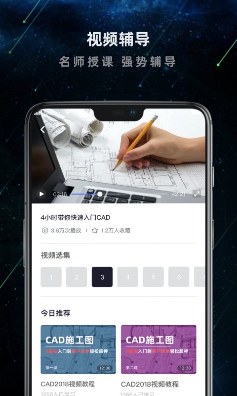 cad建筑施工助手免费版 cad建筑施工助手app下载