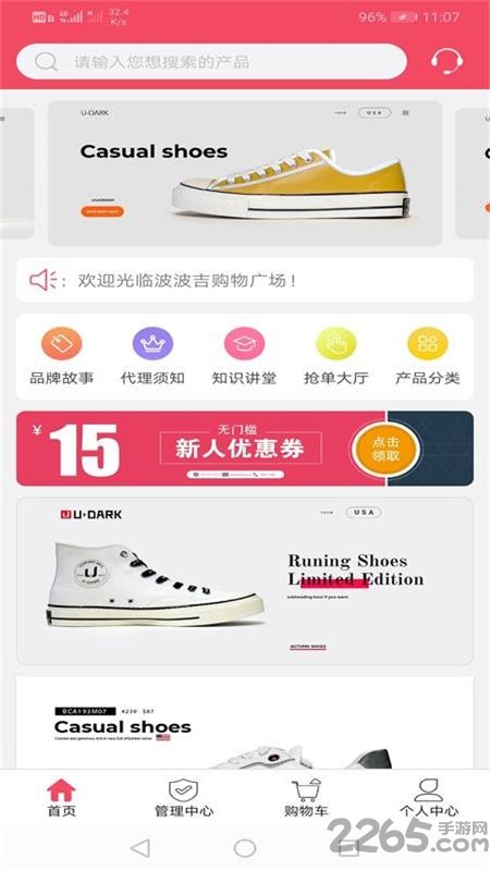 波波吉app