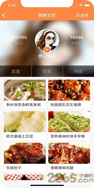 心食谱app 心食谱家常菜大全下载