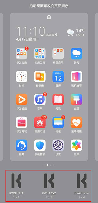 kwgt插件使用教程 kwgt插件教程