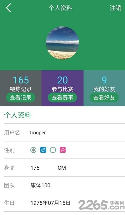 跑视界官方版
