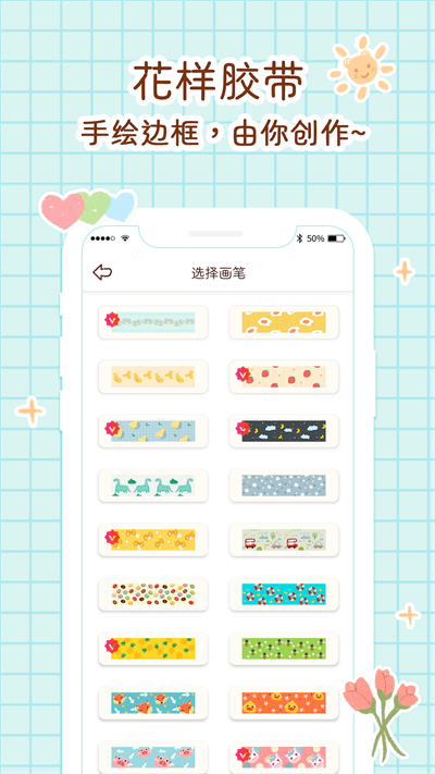 小柴手帐app 小柴手帐软件免费下载安装手机版