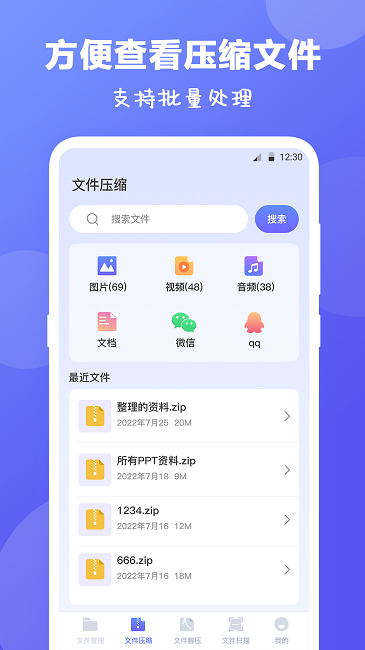 es文件解压缩官方版
