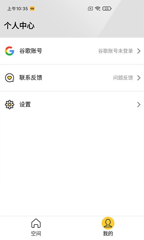 咕咕空间老版本