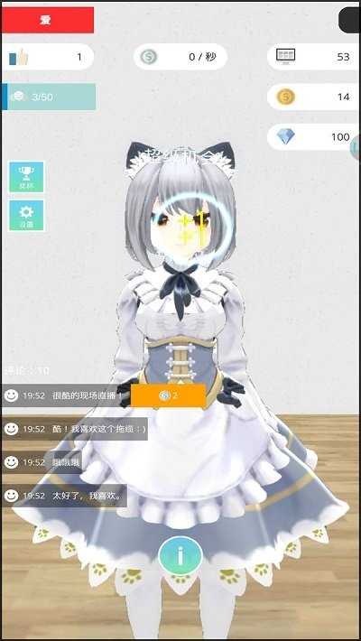 美女主播模拟器游戏手机版