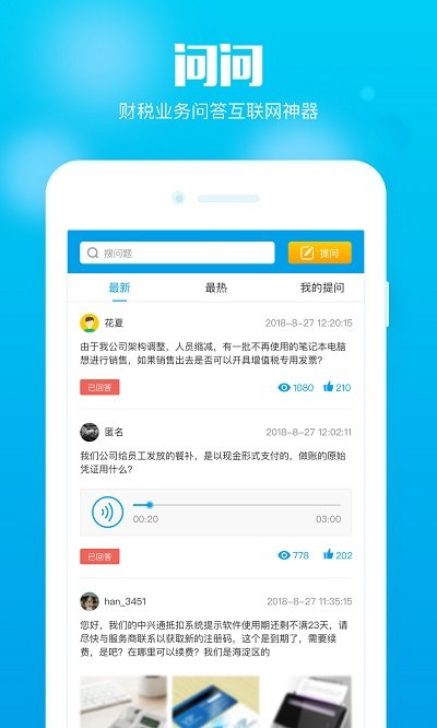 在e企软件手机版