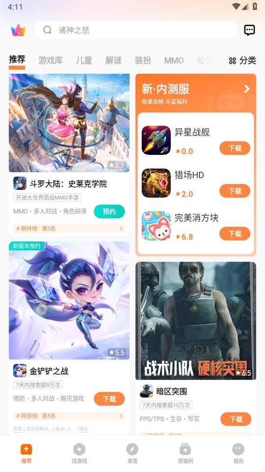 vivo游戏空间2025最新版本 vivo游戏空间安装软件下载