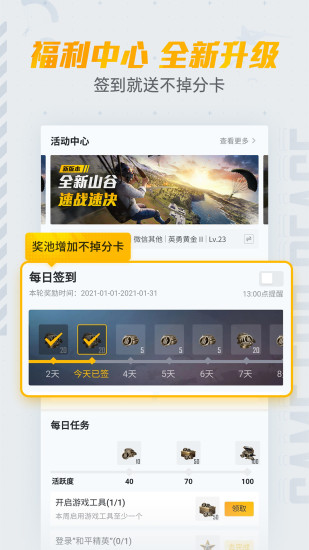 lx画质助手120帧安卓版 lx画质助手免费下载