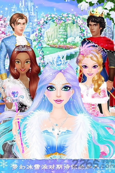公主沙龙冰雪派对