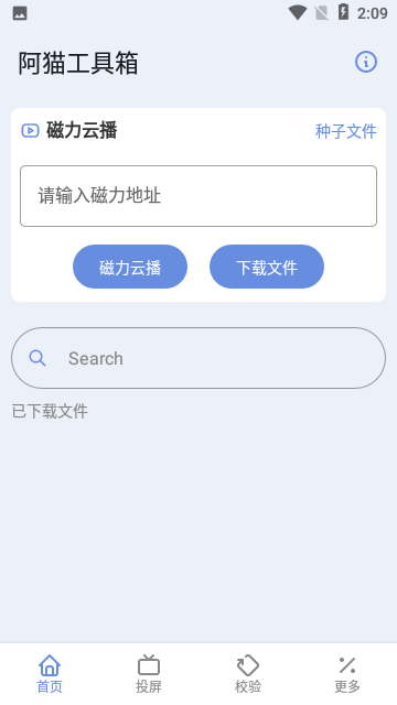 阿猫工具箱手机版 阿猫工具箱app下载