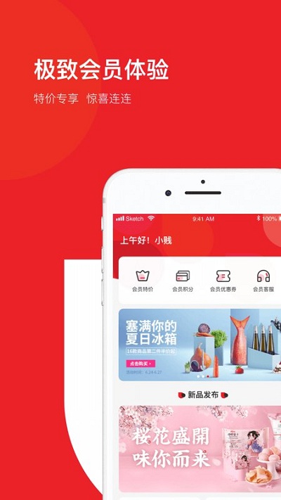 百草味手机版 百草味app下载