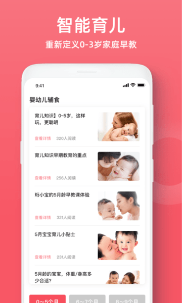 小宝爱记录app