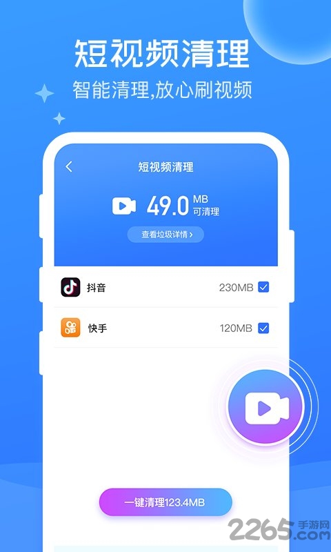 手机万能清理大师2021 万能清理大师下载安装