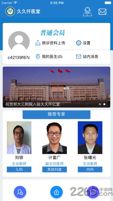 久久仟医堂app
