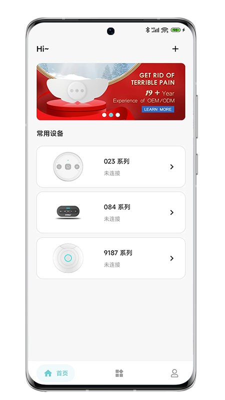 domas软件 domas手机版下载