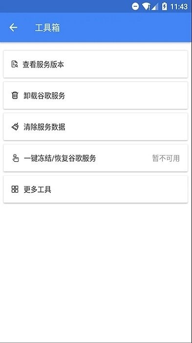 su谷歌框架安装器小米版