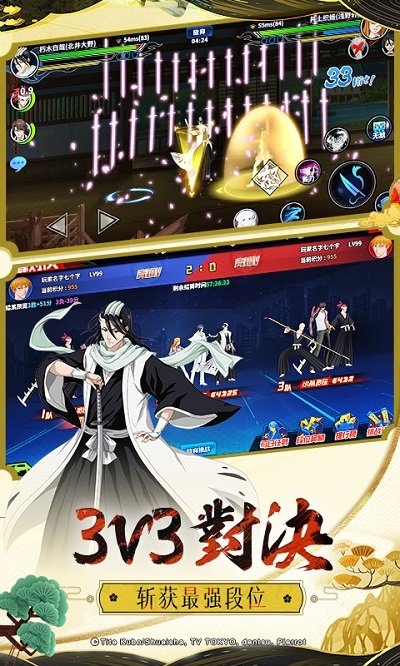 境界死神激斗手游九游版