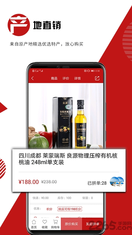 山味堂官方版