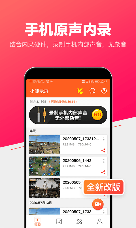 小狐录屏软件