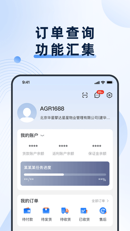 格力网批官方版 格力网批app下载