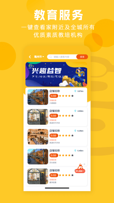 启明星图app 启明星图官方下载