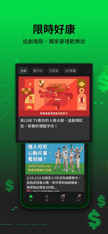 LINE TV安卓最新版本 LINE TV官方下载