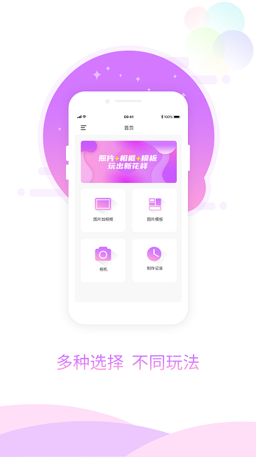 图片加相框助手官方版 图片加相框助手app下载