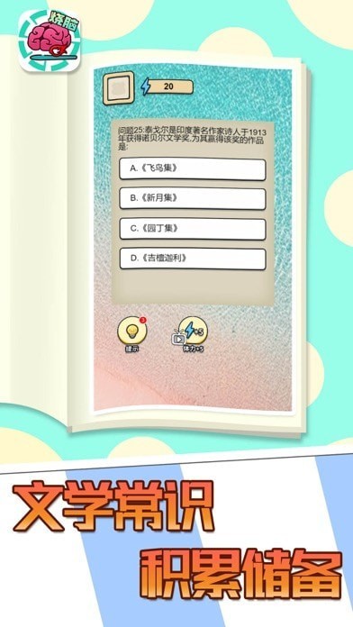 全民大烧脑小游戏
