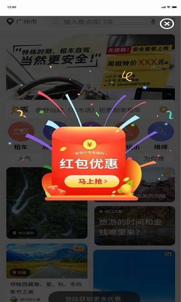 赛呐威房车软件