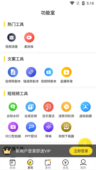 视频号助手app使用指南 视频号助手app使用指南