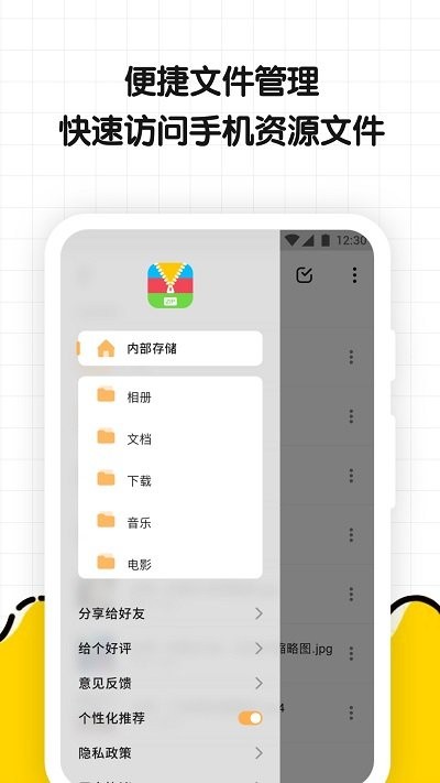 文件解压缩专家软件