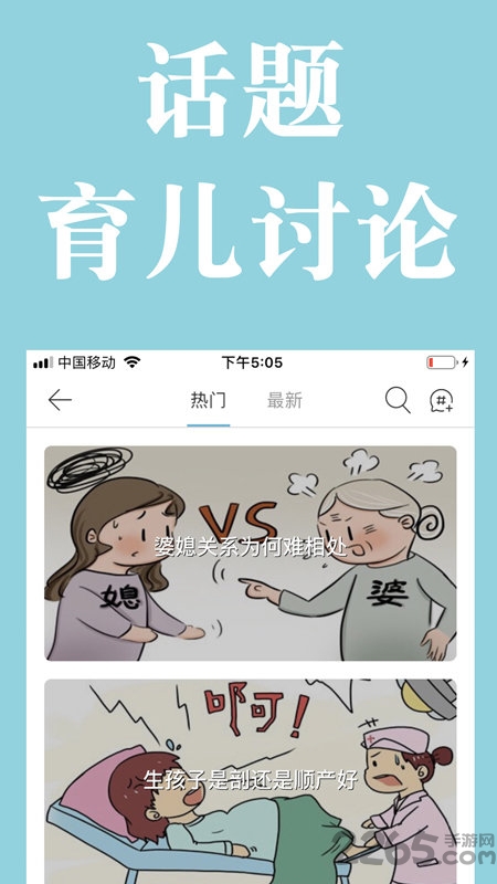 宝妈交流平台app