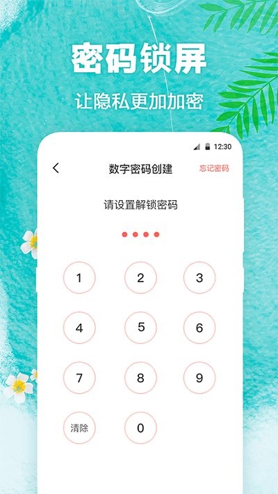 田田动态壁纸app(熊猫壁纸)