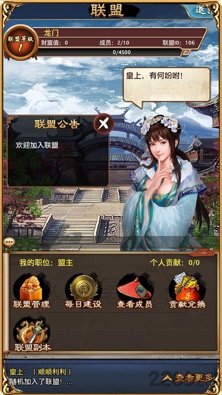 极品小县令王宝强代言游戏 王宝强代言极品小县令手游下载