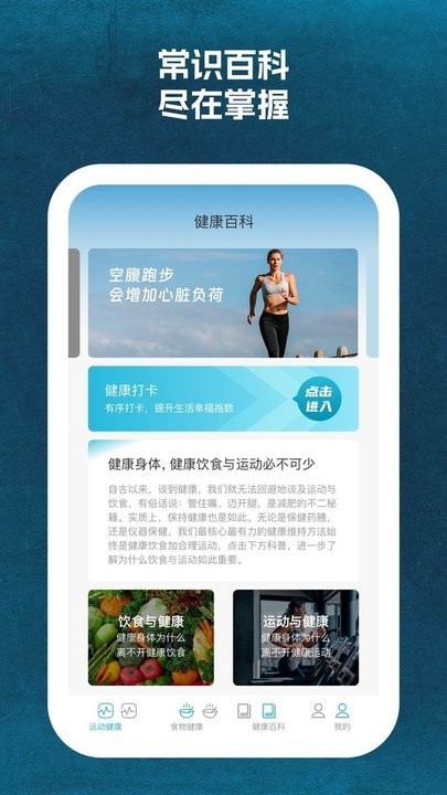 省心运动最新版 省心运动app下载