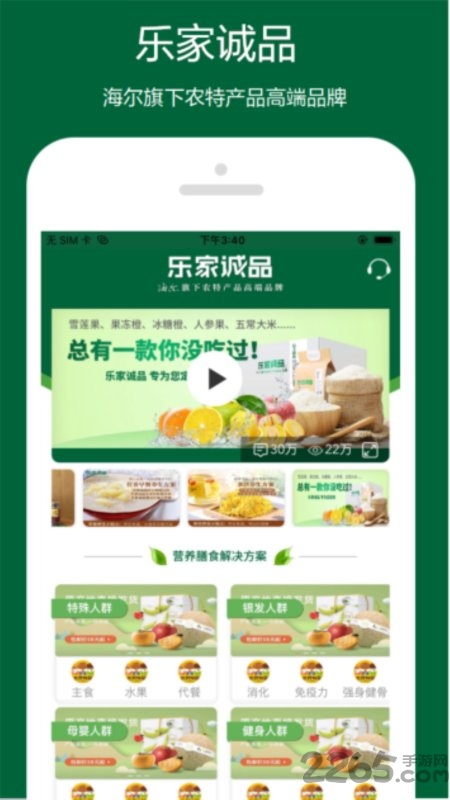 日日顺乐家诚品平台