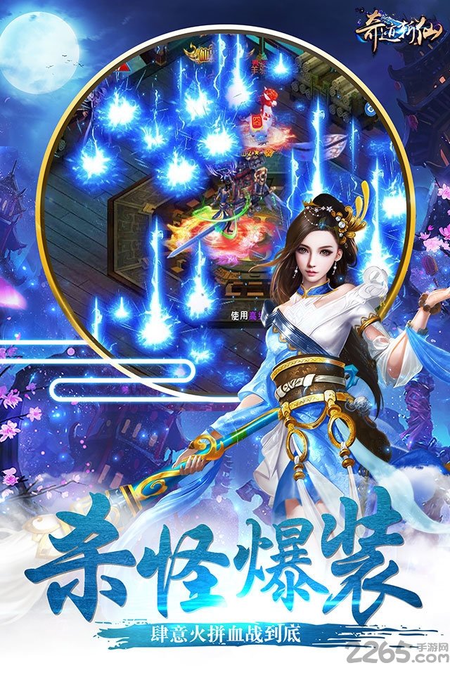 xy奇迹斩仙手游官网 xy奇迹斩仙手游官网下载