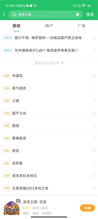 快爆工具服务app怎么玩洛克王国 快爆工具服务app怎么玩洛克王国