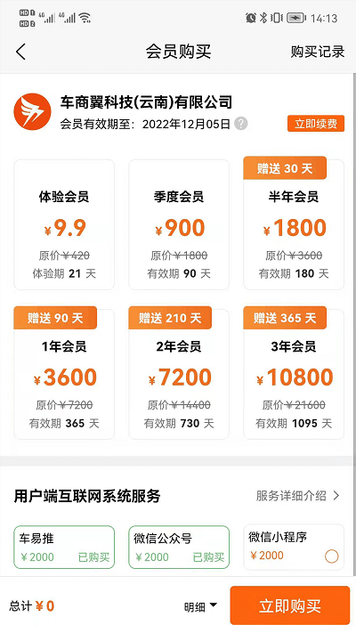 车商翼官方版 车商翼二手车app下载