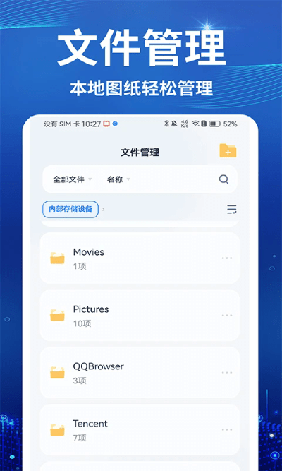 cad看图测绘仪软件
