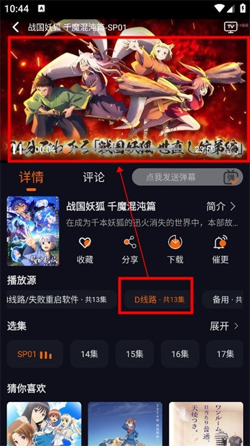 囧动漫官方软件