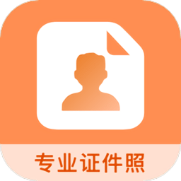 免费证件照下载-安卓版下载v5.0.2