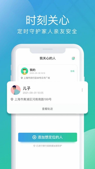 北斗探寻最新版 北斗探寻app下载