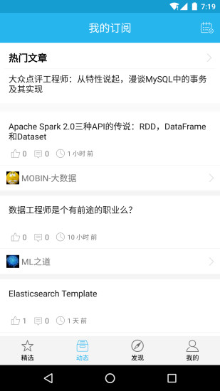 大数据app 大数据app下载