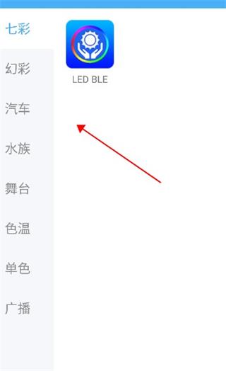 led lamp蓝牙连接教程 led lamp蓝牙连接教程