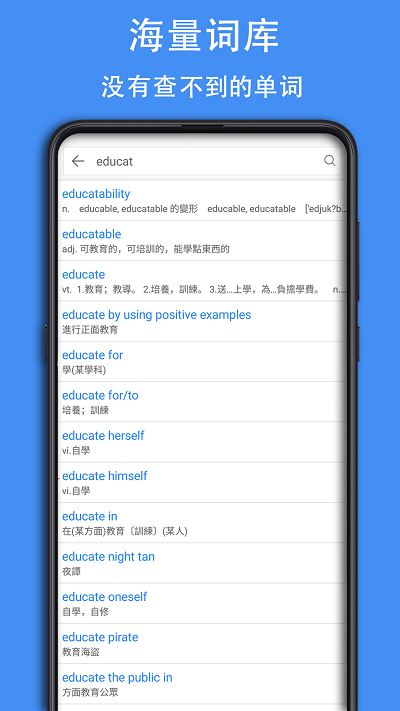 查查英汉词典最新版 查查英汉词典APP下载