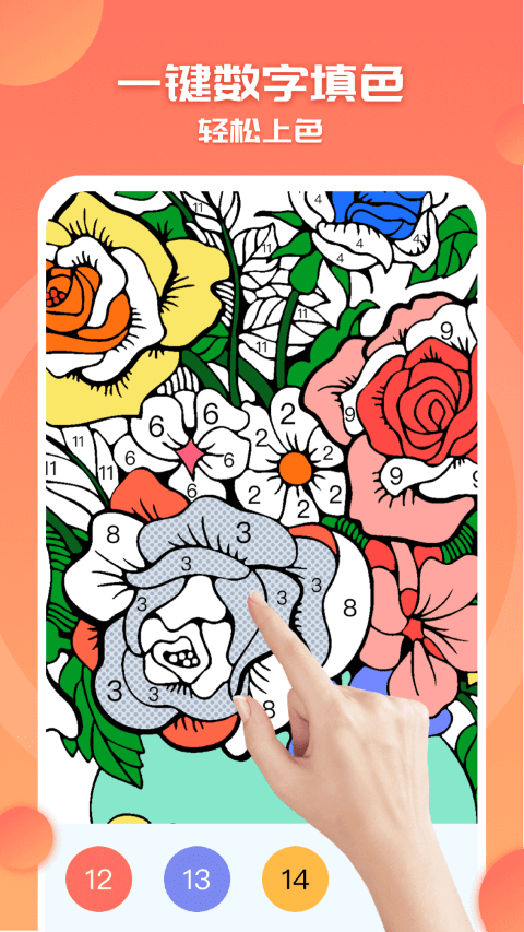 像素涂色填色书游戏