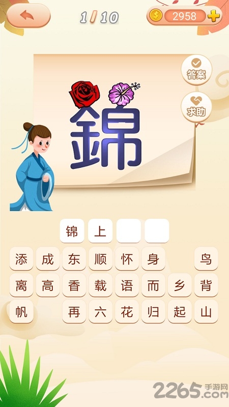 免费成语拼拼拼游戏 成语拼拼拼红包版下载