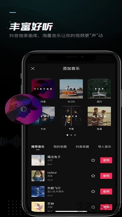 轻而易剪客户端