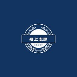 易上志愿app